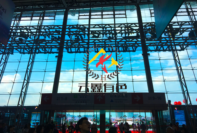 第126屆中國進出口商品交易會（廣交會）